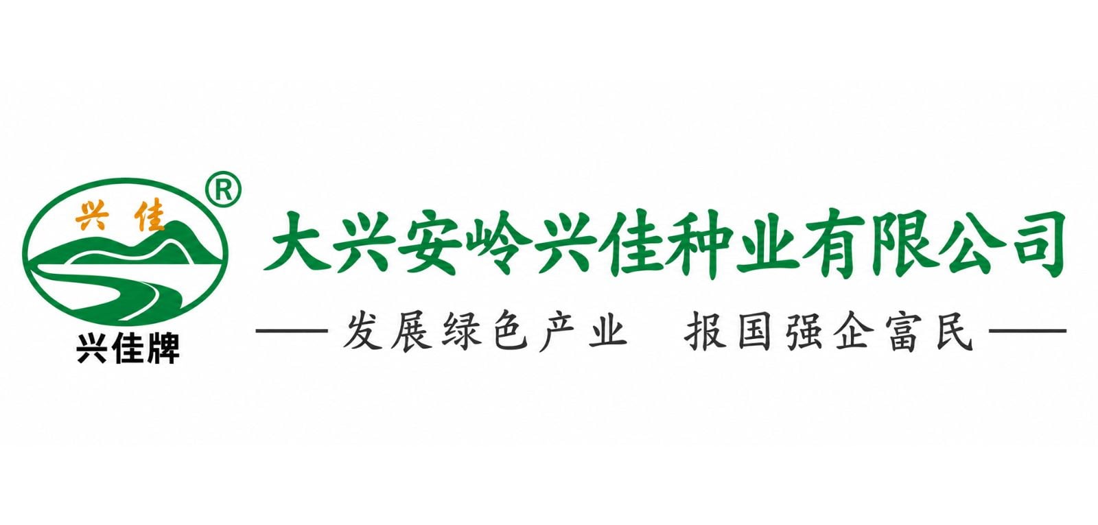 Daxinganlin Xingjia Seed Co., Ltd. logo
