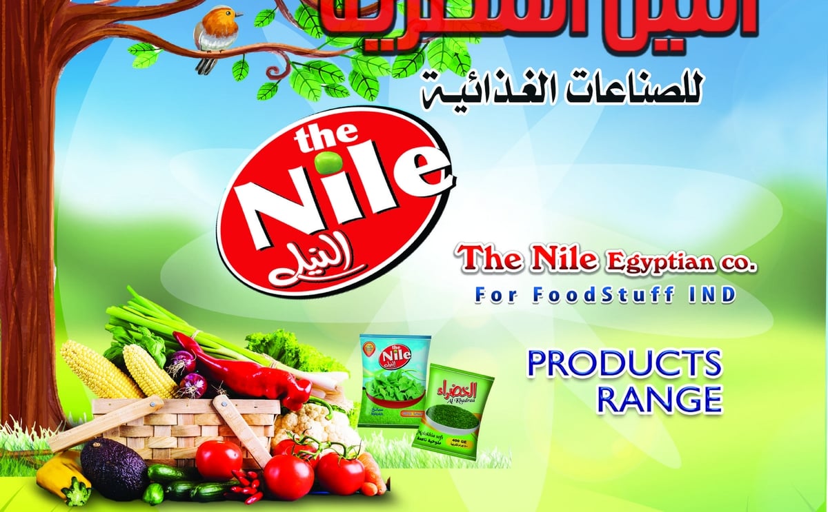 The nile product impression